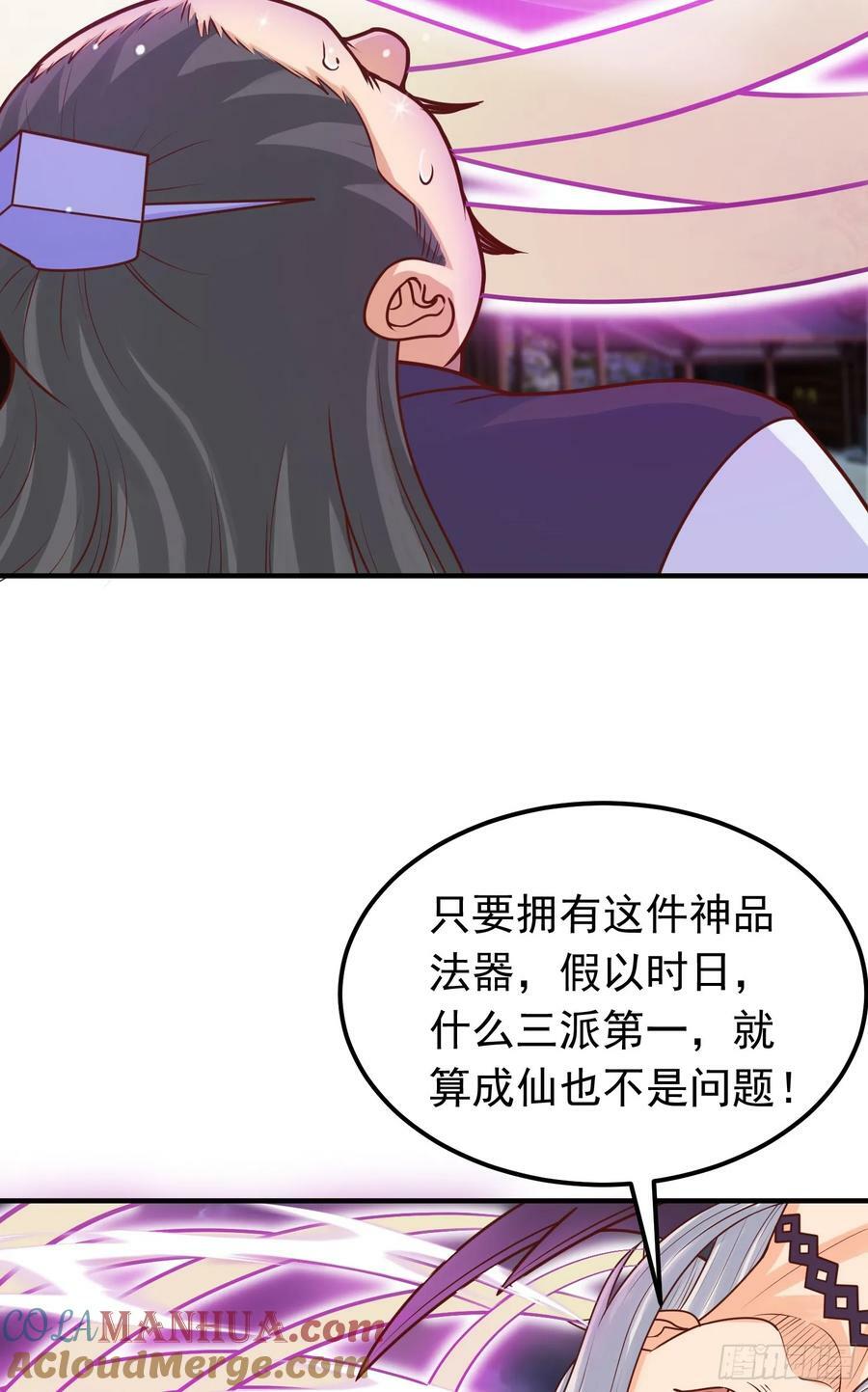 第18话 日月山河图57
