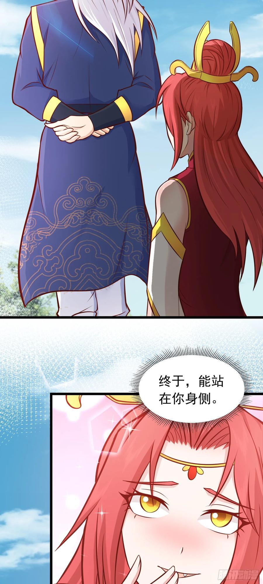 第43话 宝物恢复记忆！17