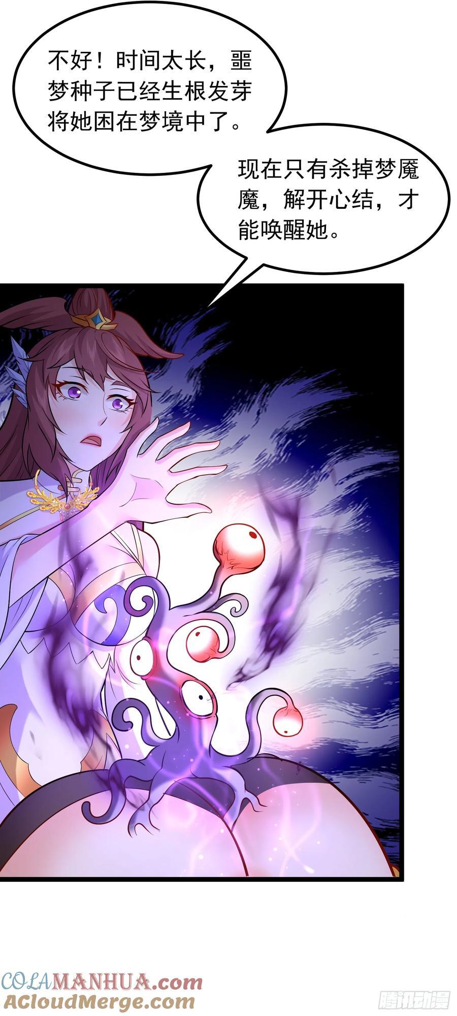 第41话 轮回的阴暗之梦8