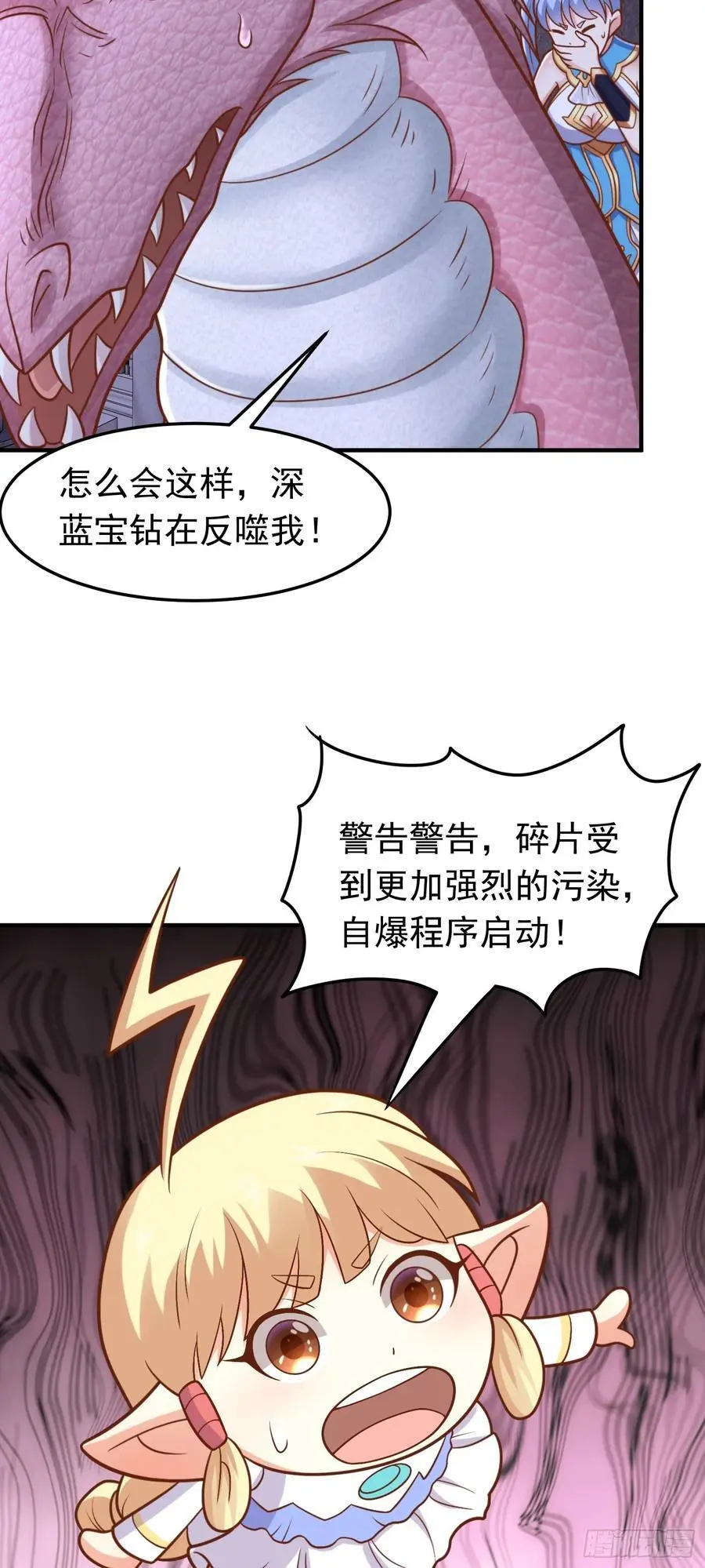 第55话 发现线索！17