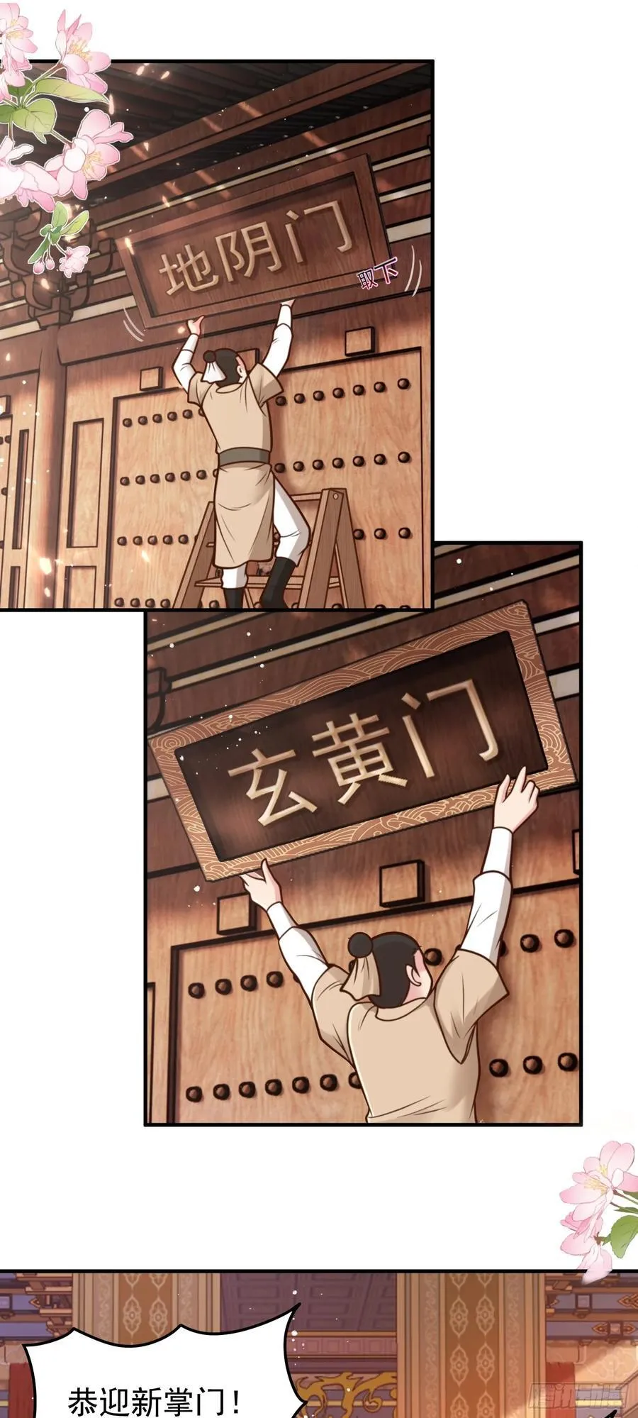 第71话 身世曝光！1