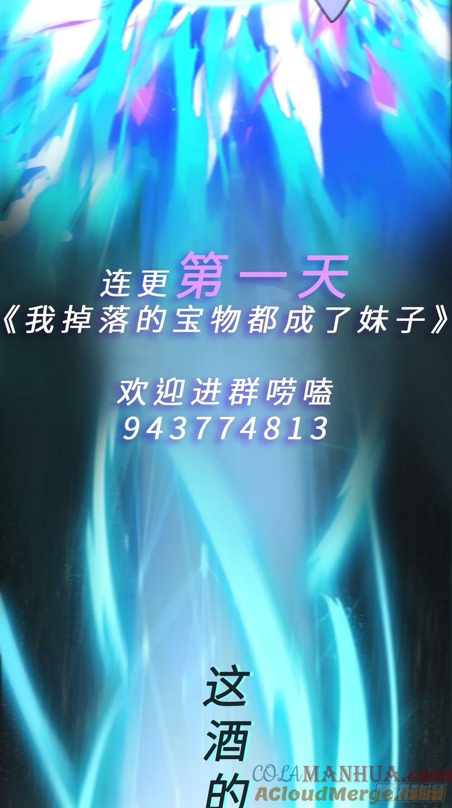 第19话 机缘道境54