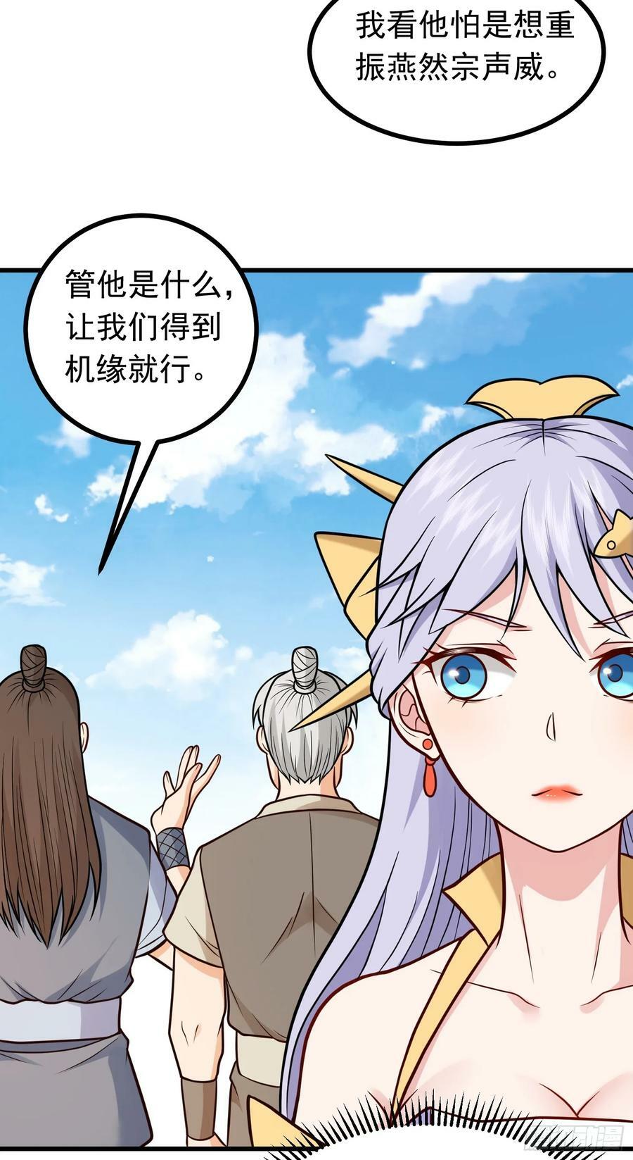 第19话 机缘道境5