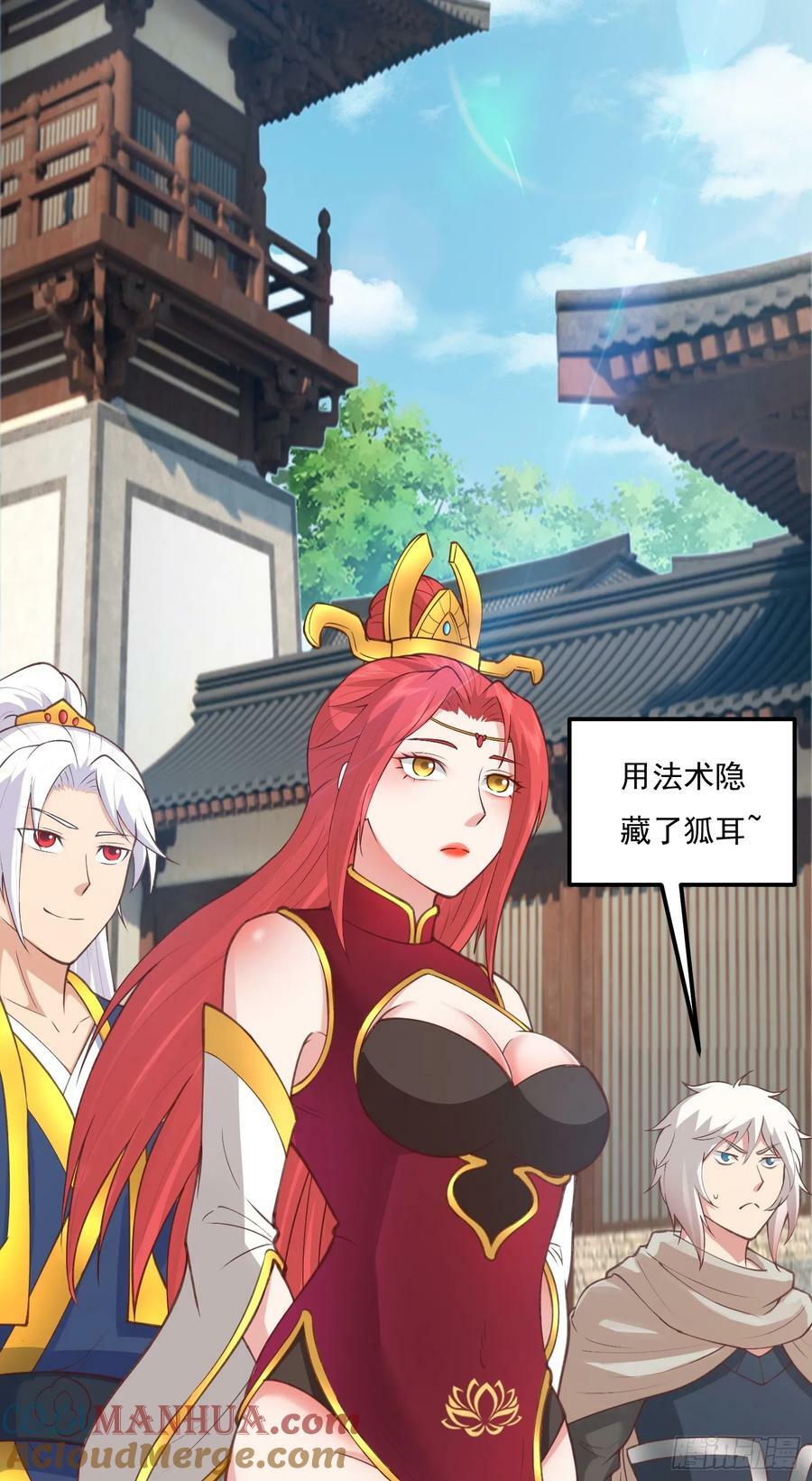 第30话 美男计33