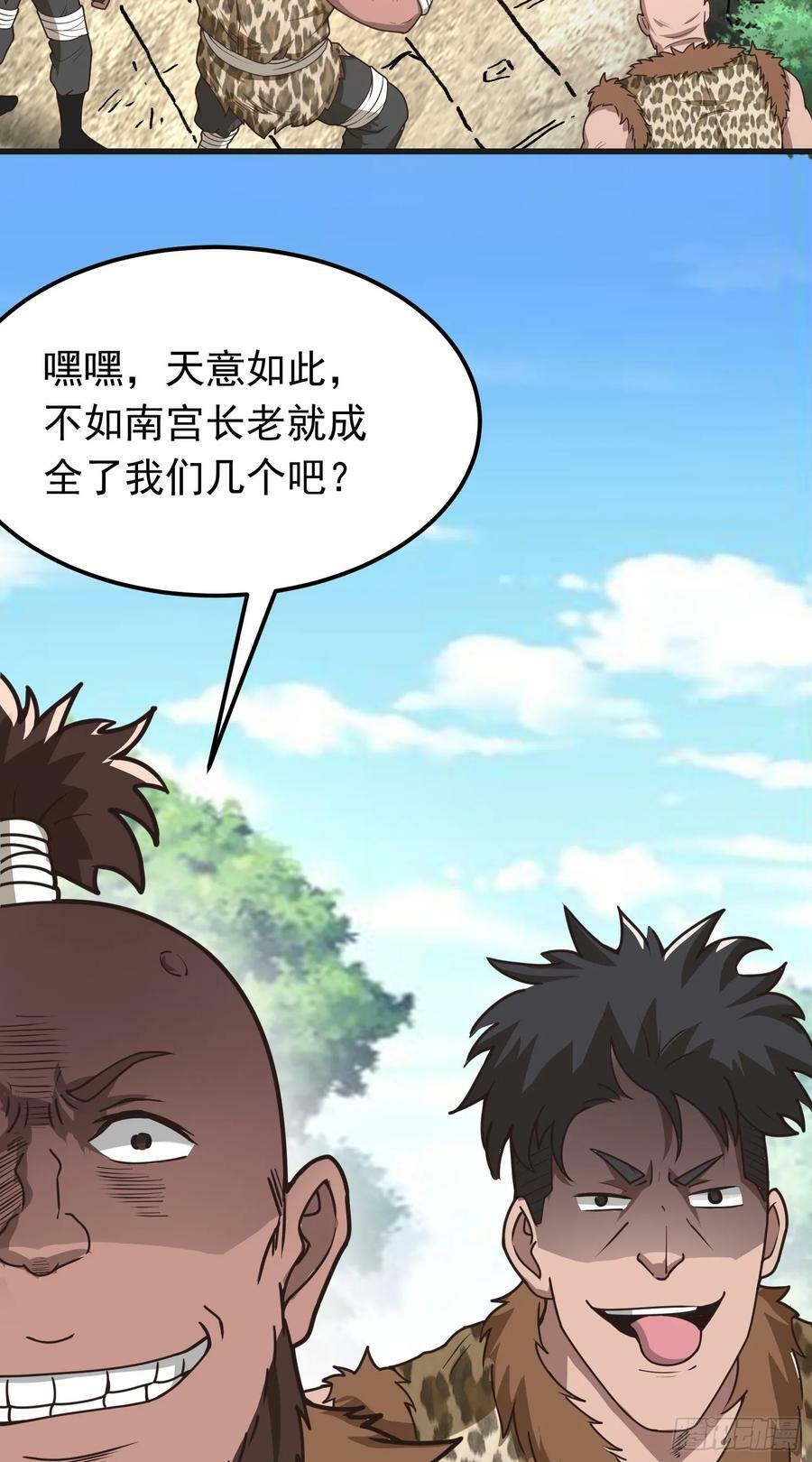 第3话 南宫紫遇险4