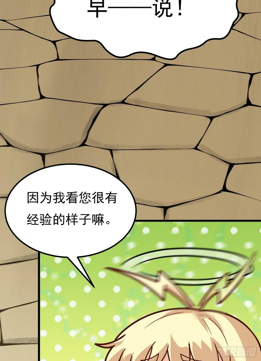 第2话 回收宝物第一站82