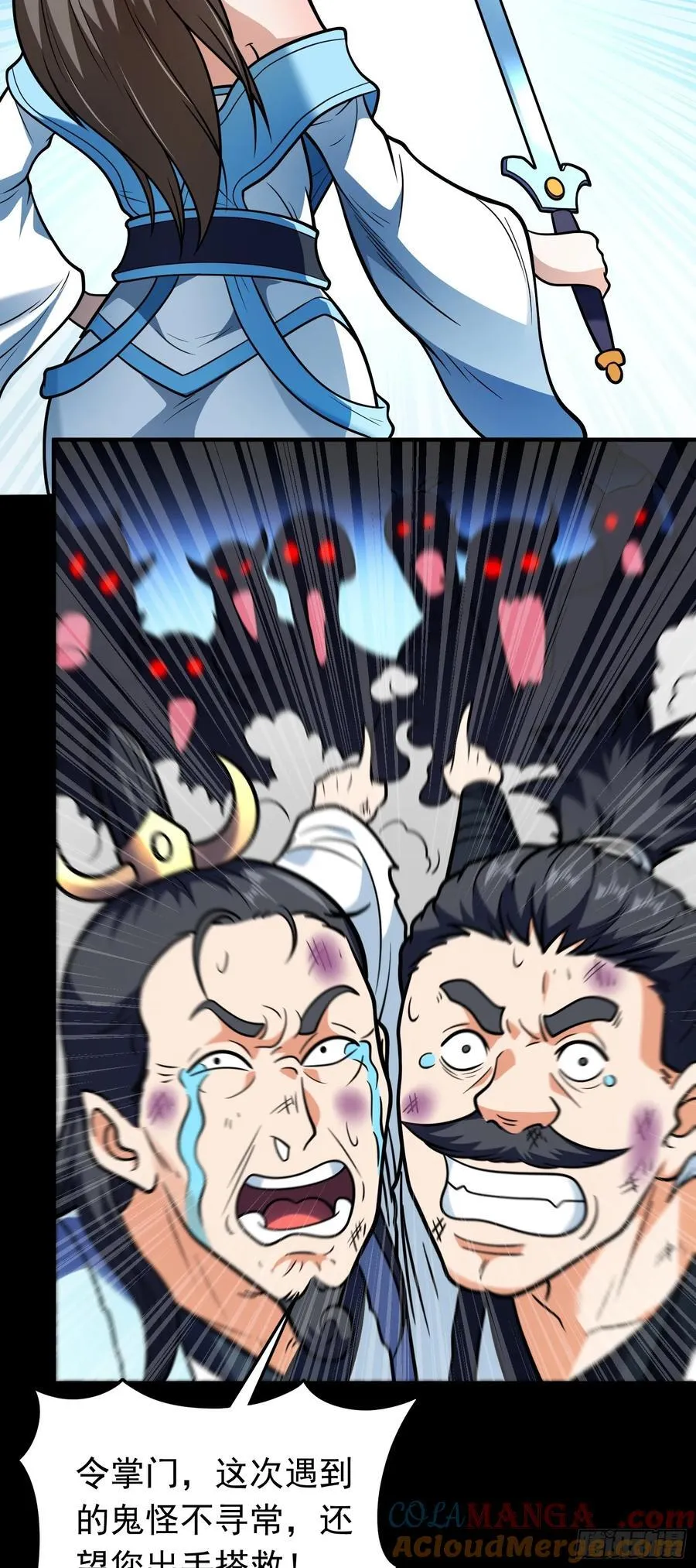 第69话 傅天师你好棒~14