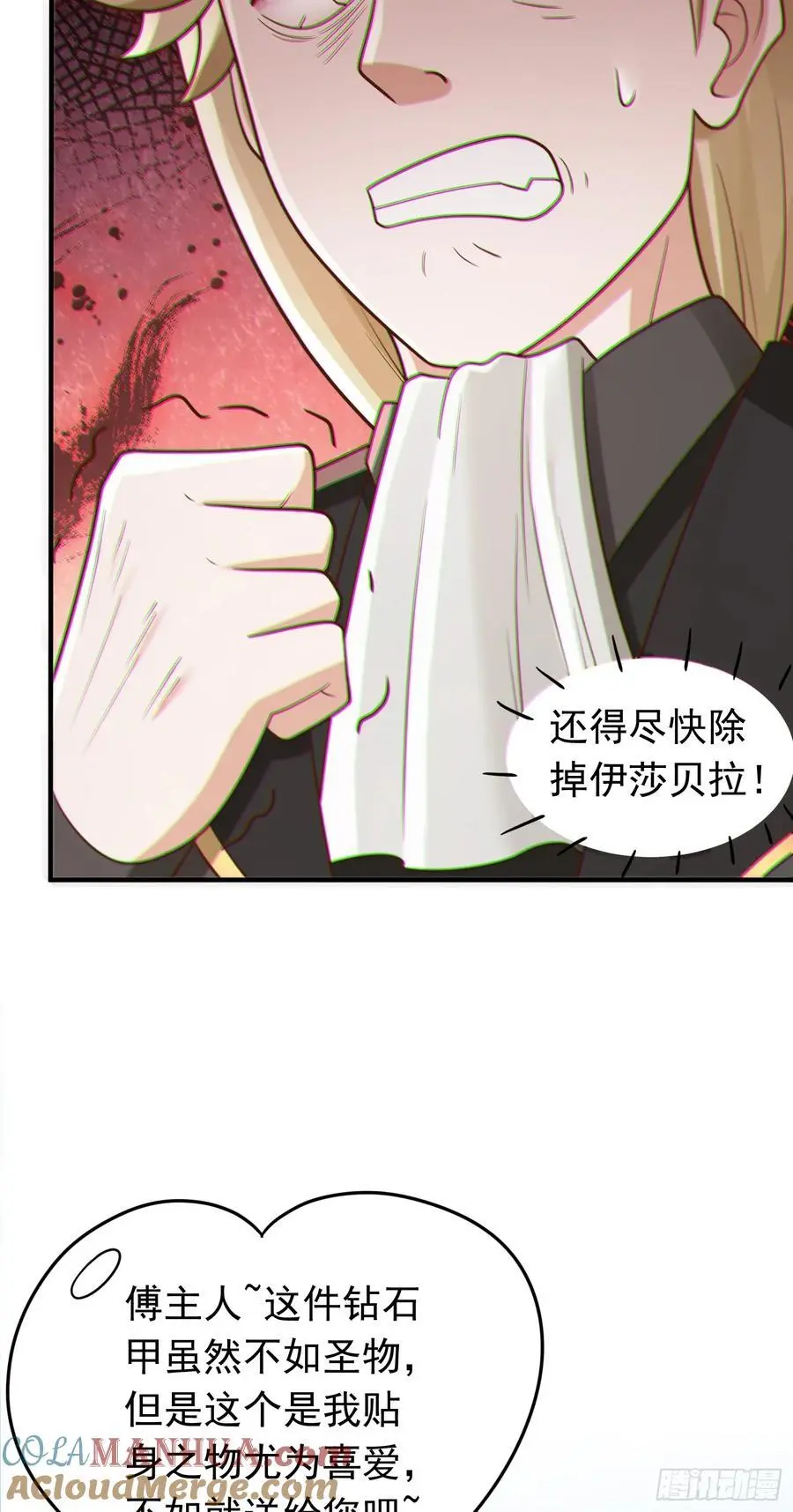 第52话 兽耳少女32