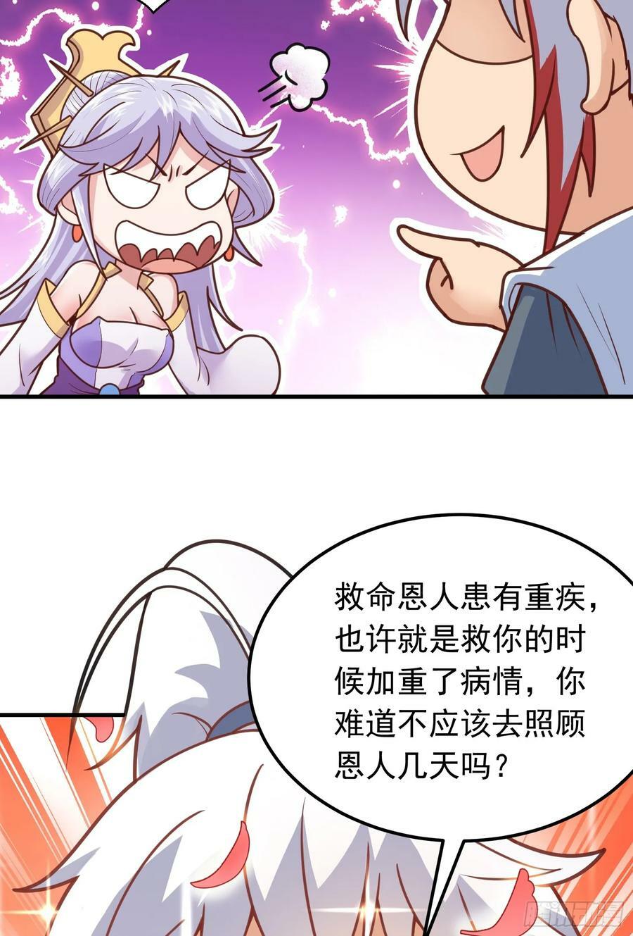 第6话 原身的小师妹5