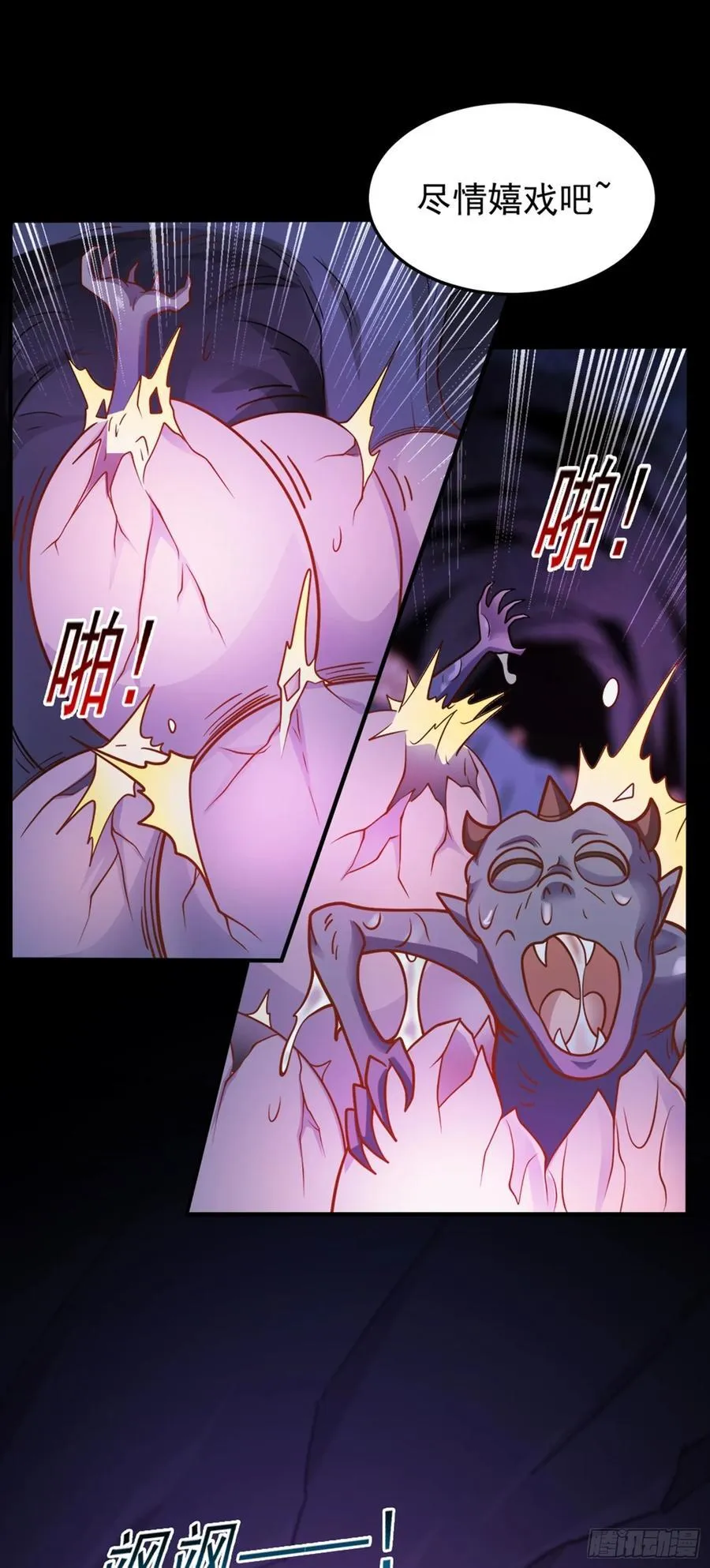 第70话 彤彤魔化？7