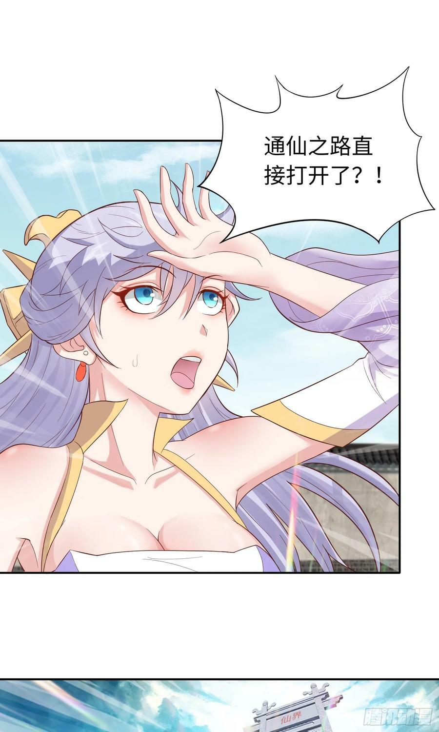 第24话 首登仙界13