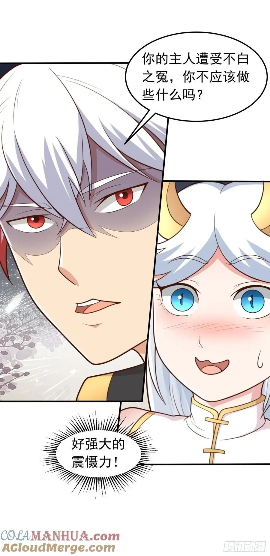 第52话 兽耳少女12