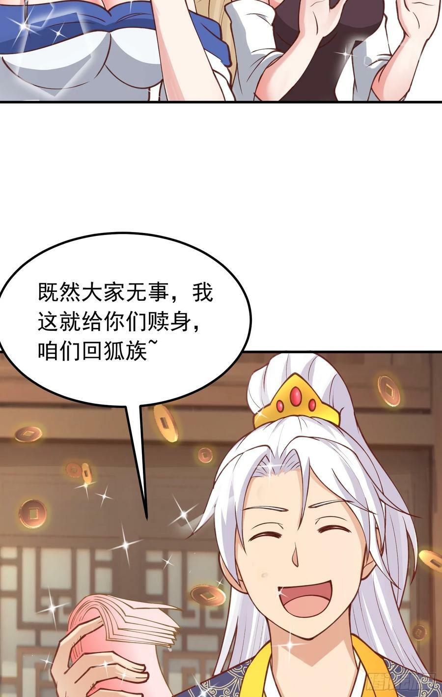 第30话 美男计46