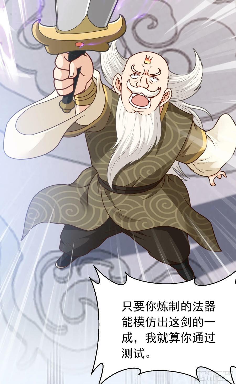 第13话 扮猪吃老虎23