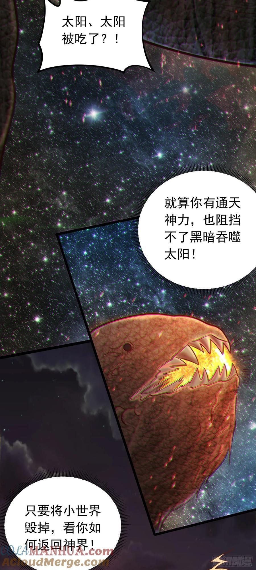 第44话 谁说我没有信徒的！33