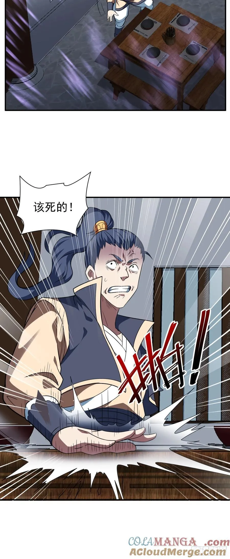 第75话 我的规矩就是规矩24