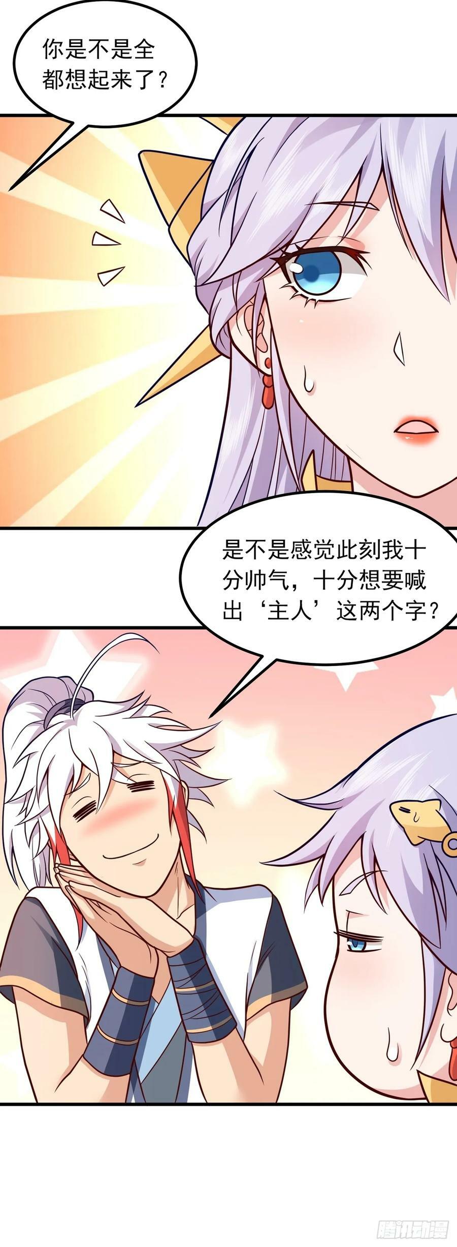 第23话 快回到主人的怀抱5