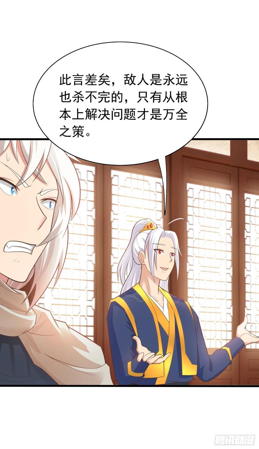 第36话 脱敏疗法7