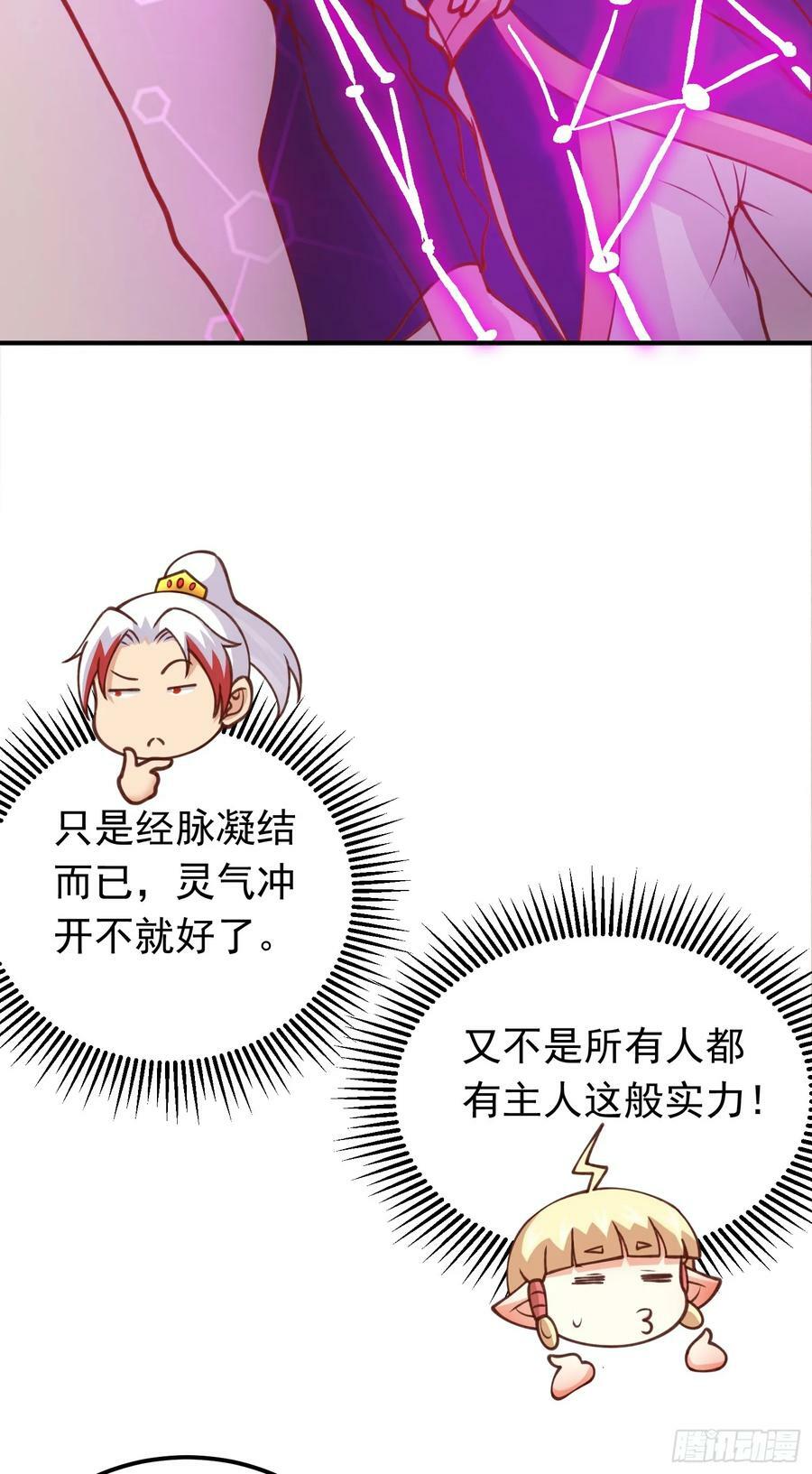 第33话 威胁边缘疯狂试探28