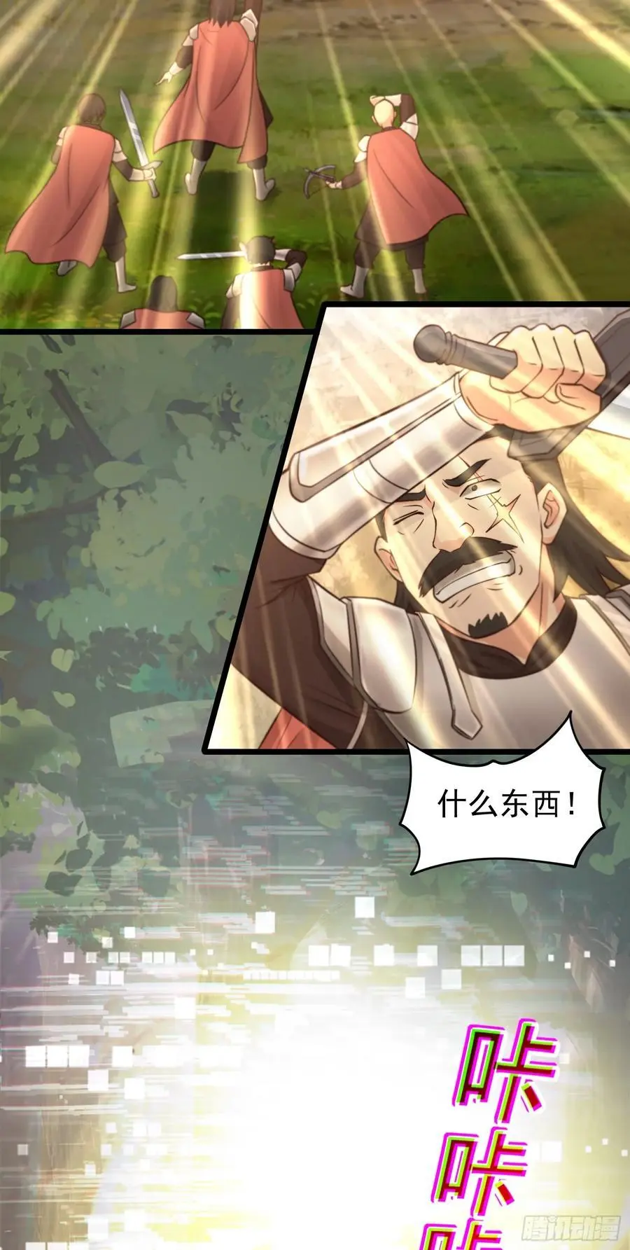 第45话 落跑甜心15