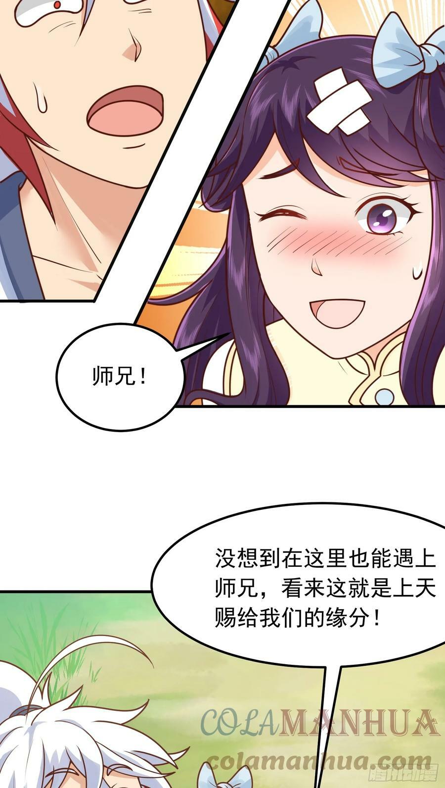 第8话 阴寒虫9