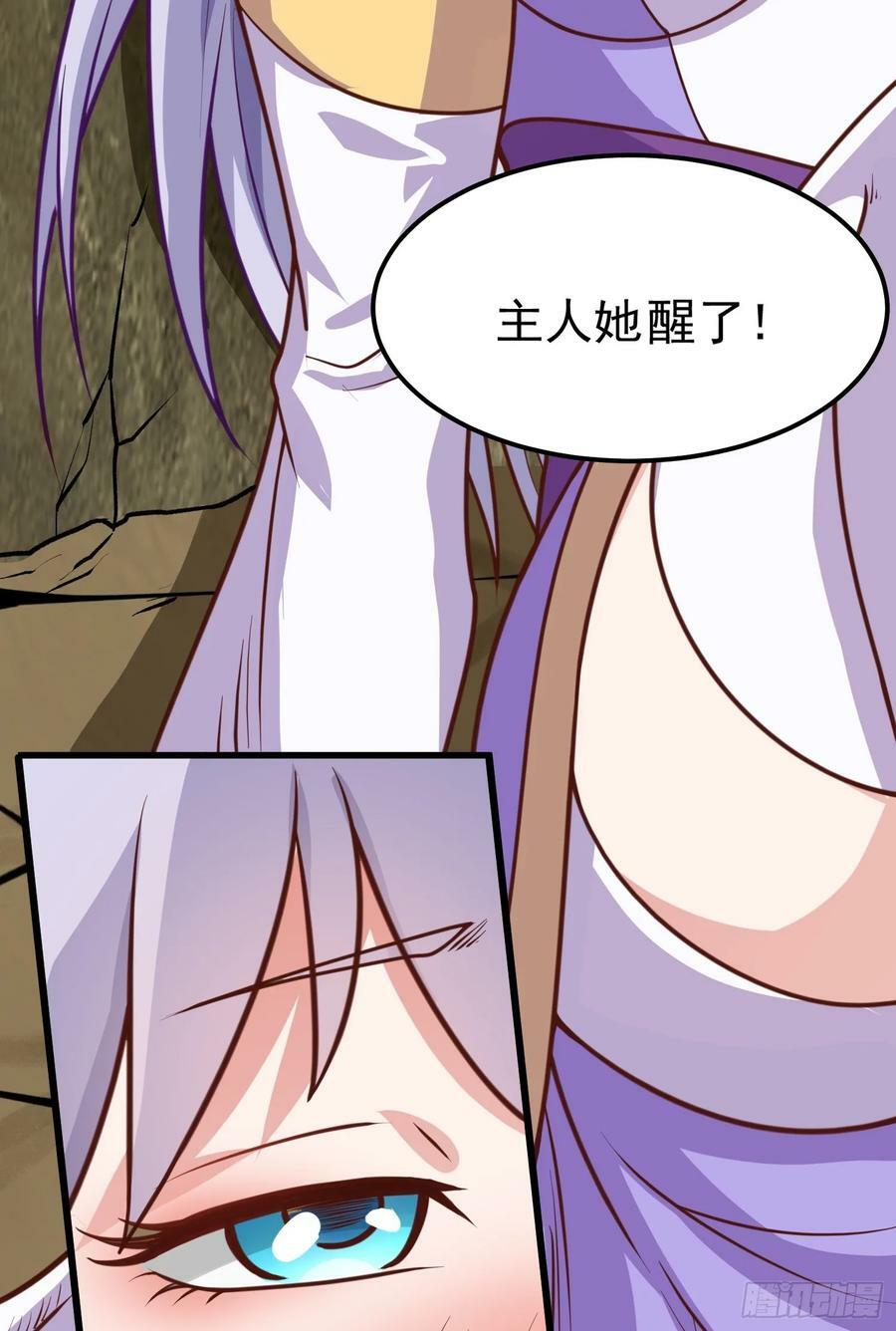 第2话 回收宝物第一站70