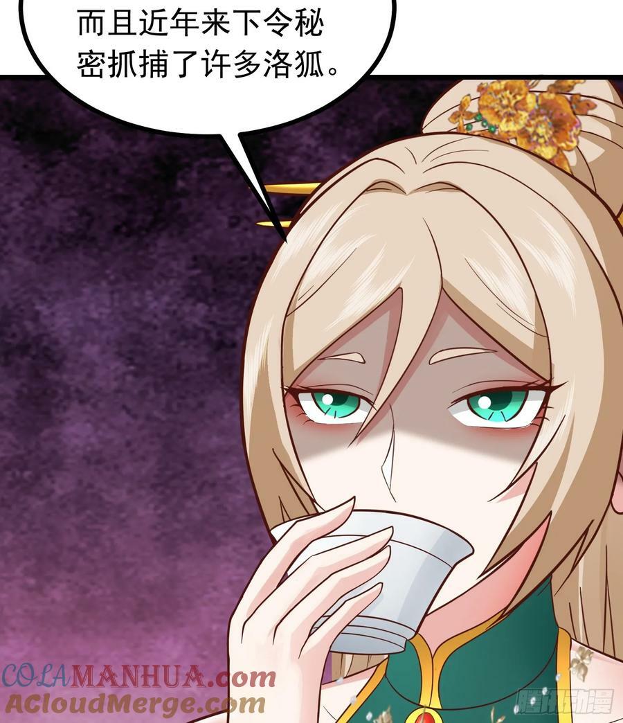 第33话 威胁边缘疯狂试探36