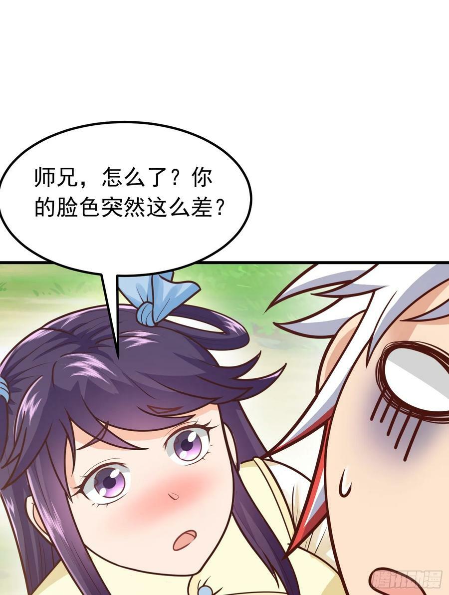 第6话 原身的小师妹23
