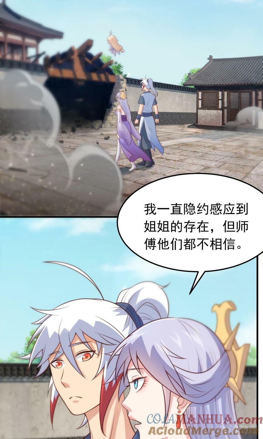 第24话 首登仙界3
