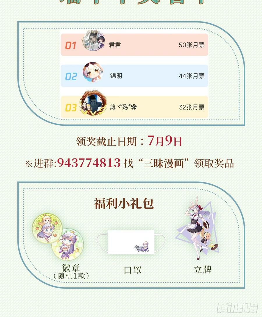 第32话 湿身诱惑52