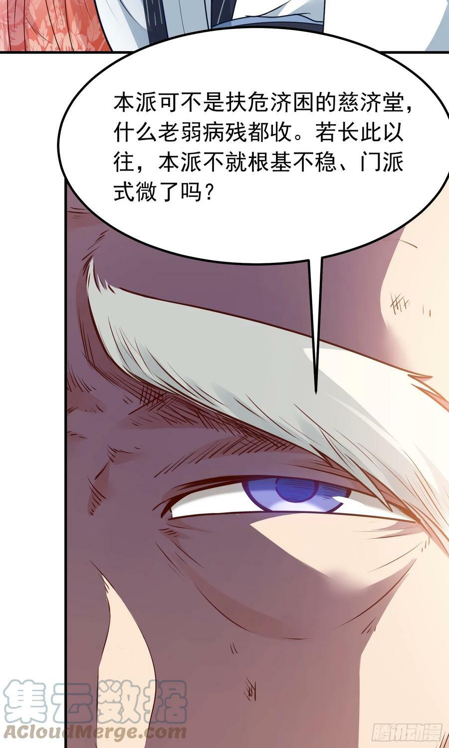 第13话 扮猪吃老虎6