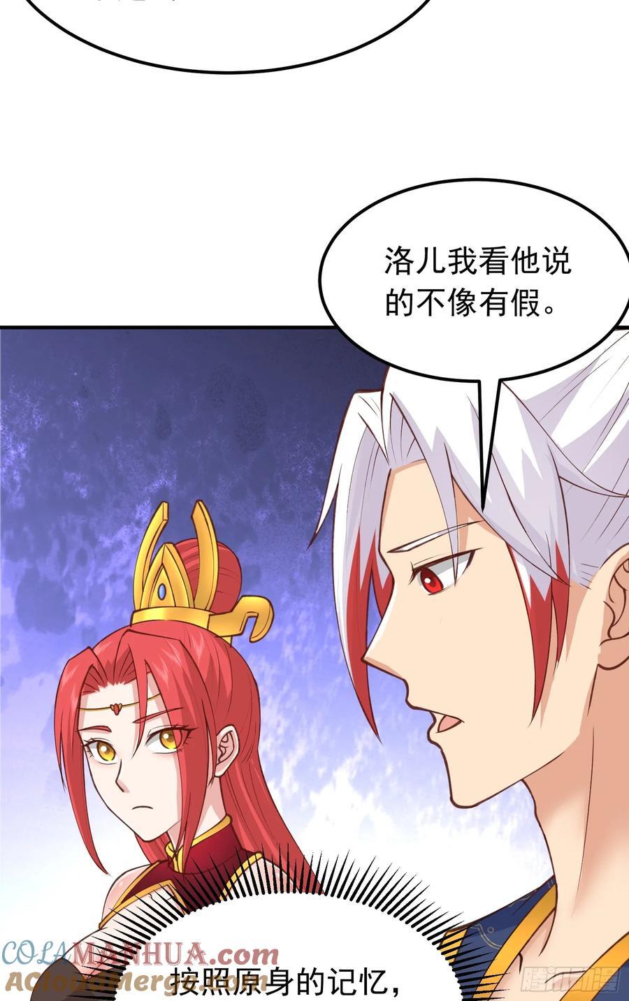 第37话 男女通吃！34