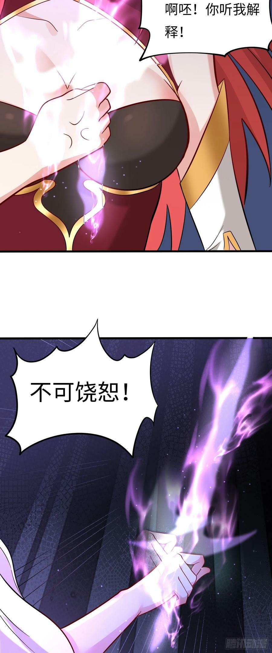 第31话 这个人妻有点香40