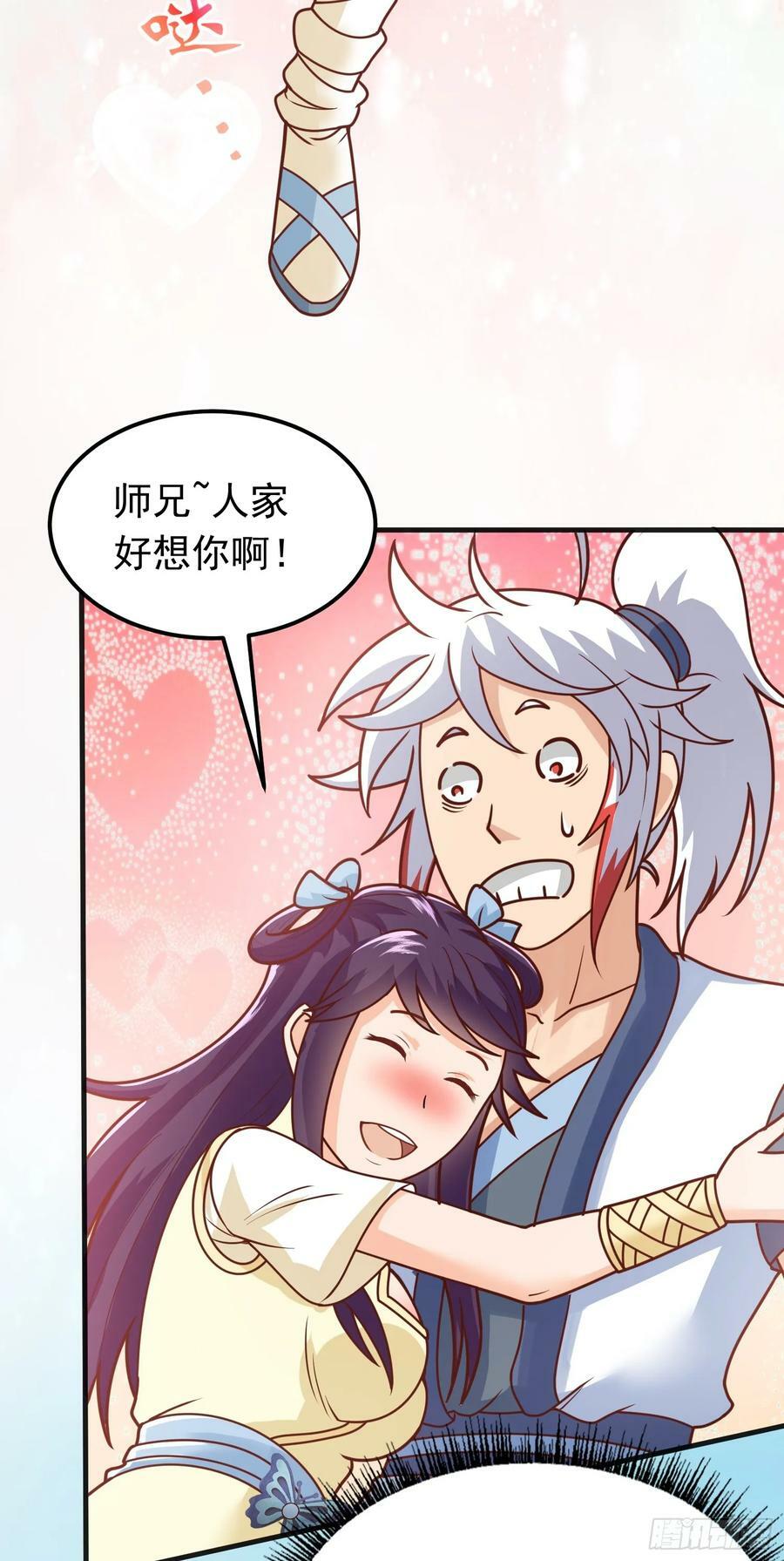 第6话 原身的小师妹19