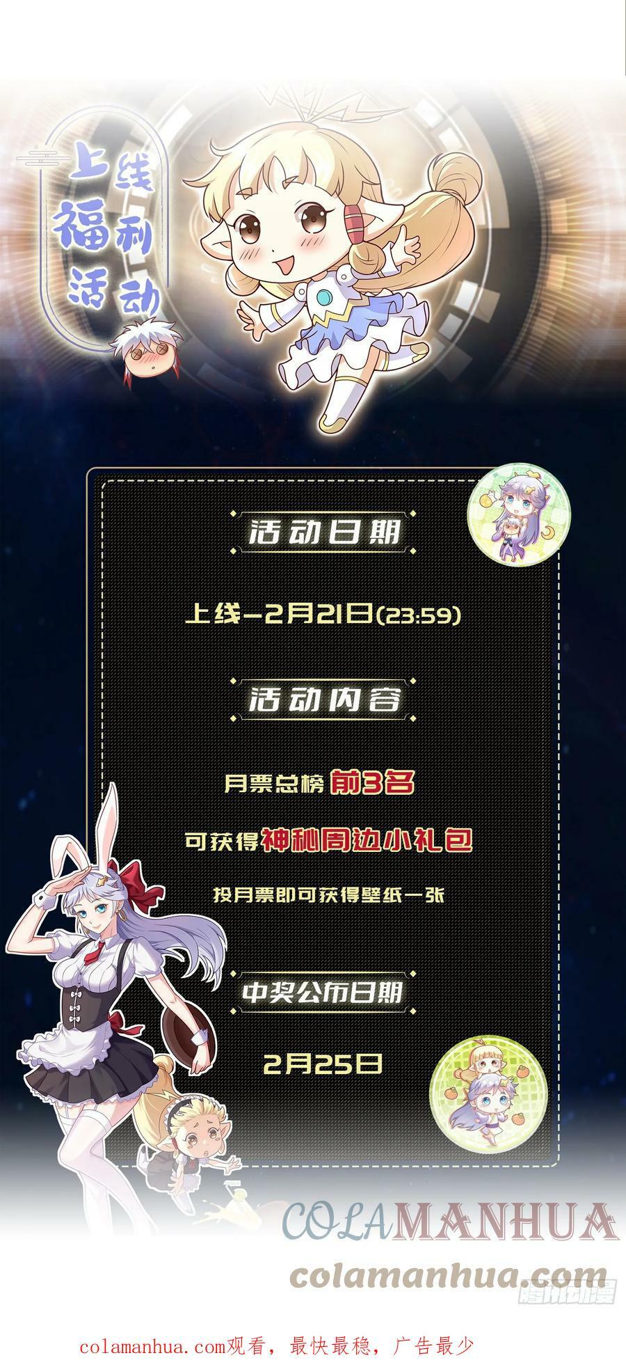 第5话 想走，没门45