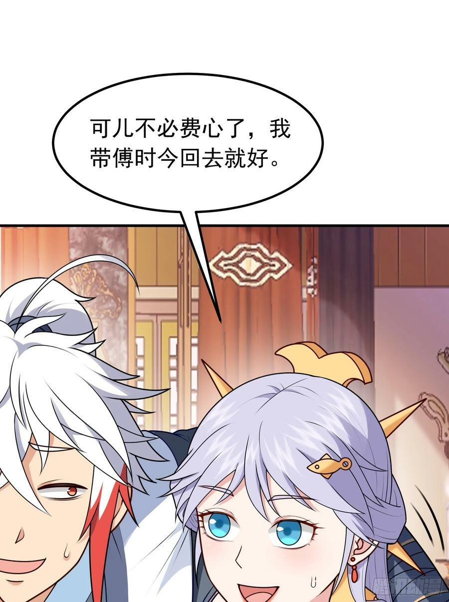 第19话 机缘道境47