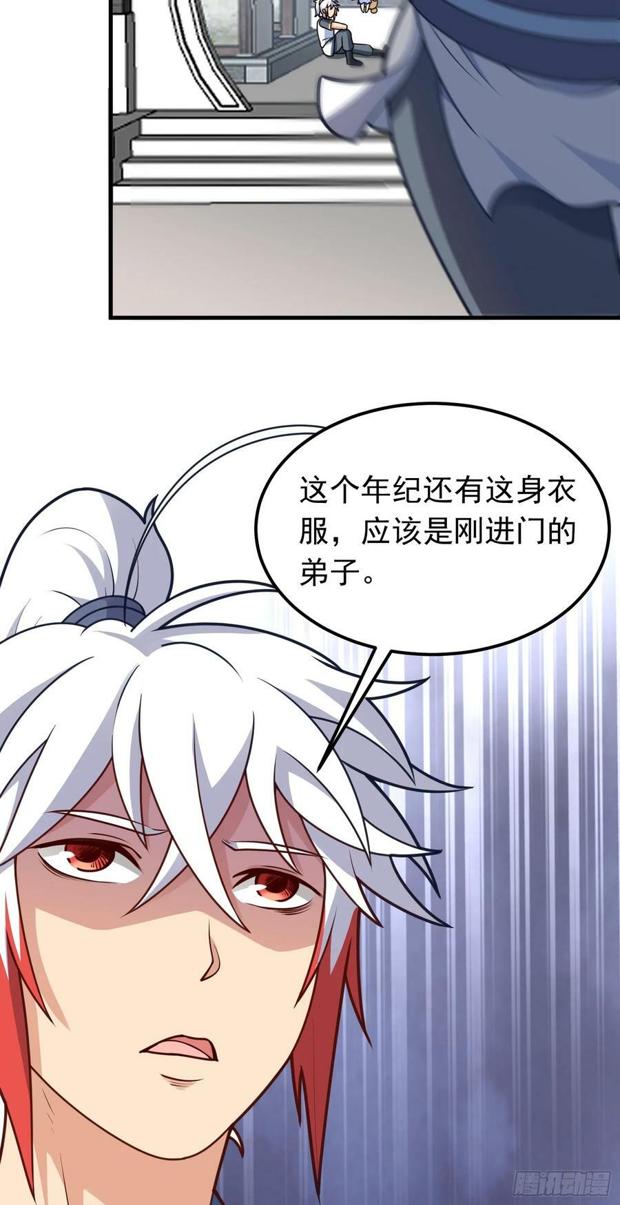 第7话 欢情蝶40
