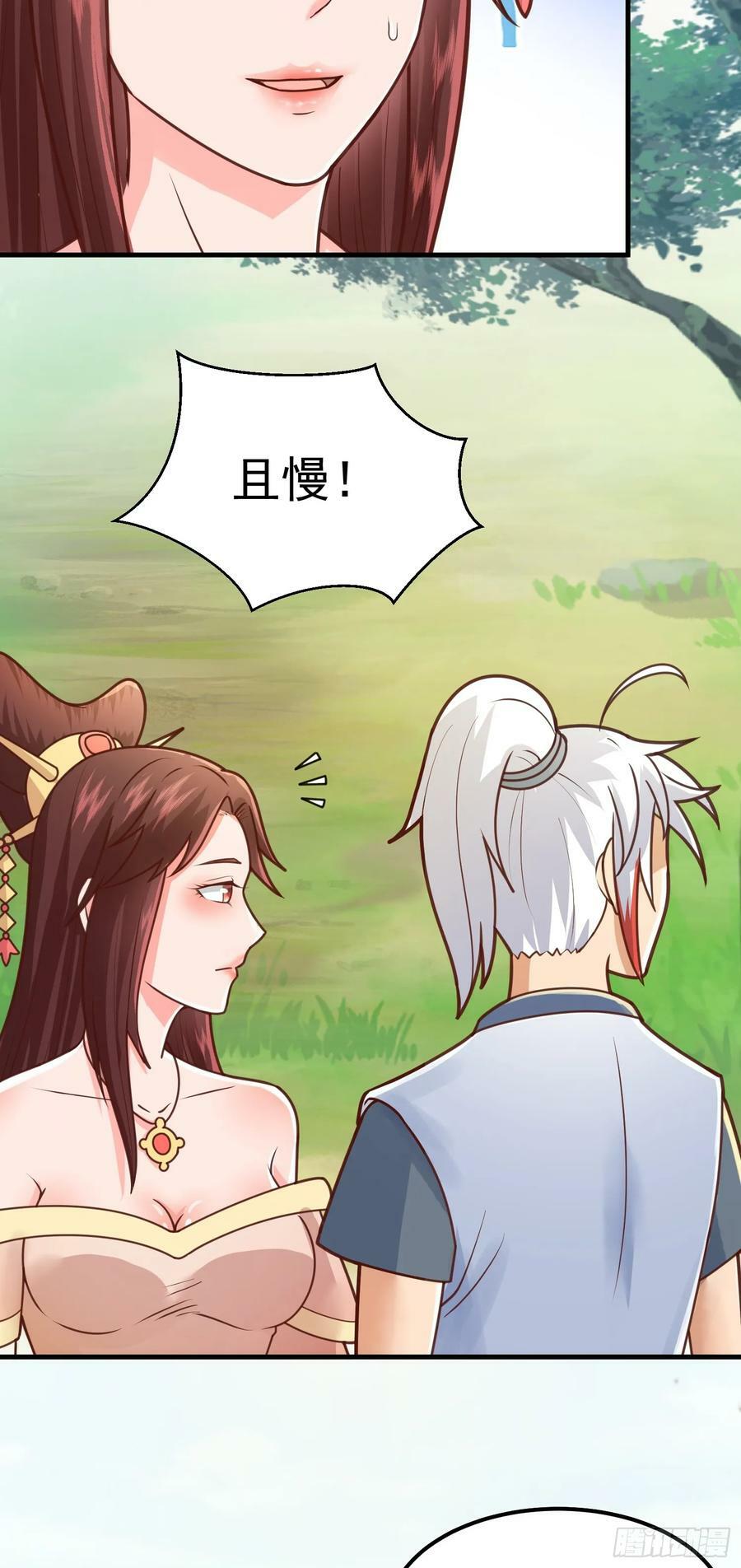 第5话 想走，没门26