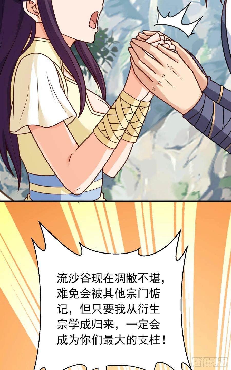 第10话 扑街52