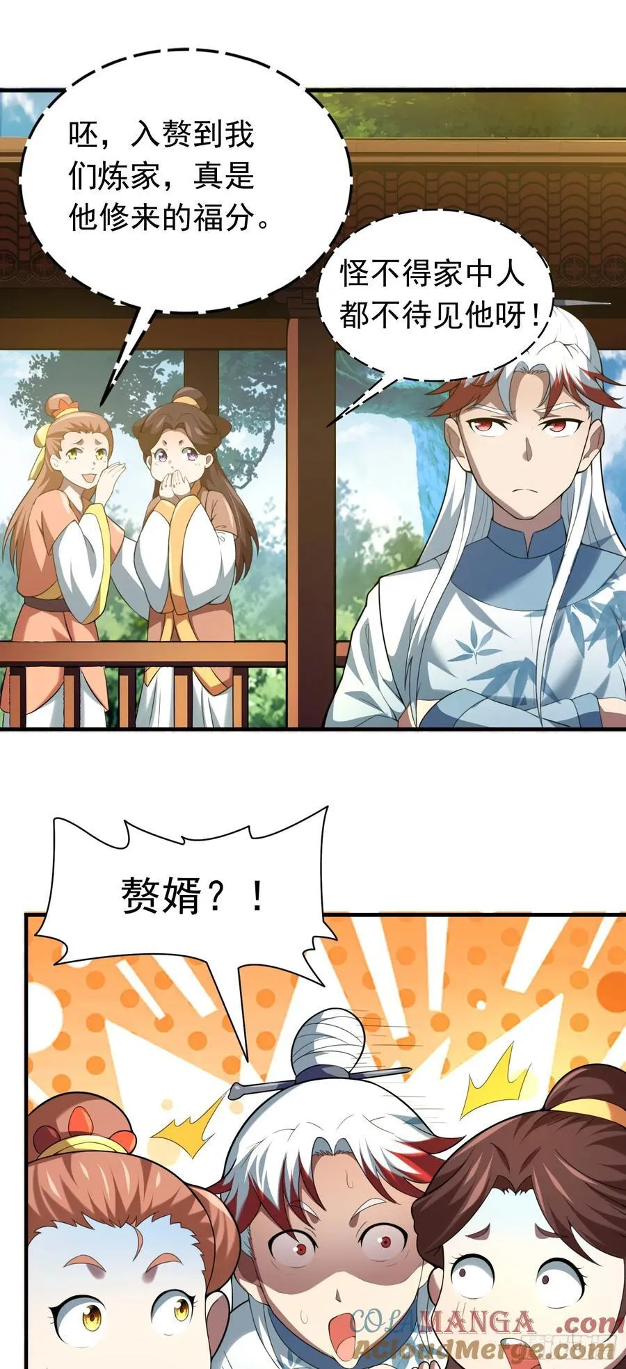 第73话 我成赘婿了？6