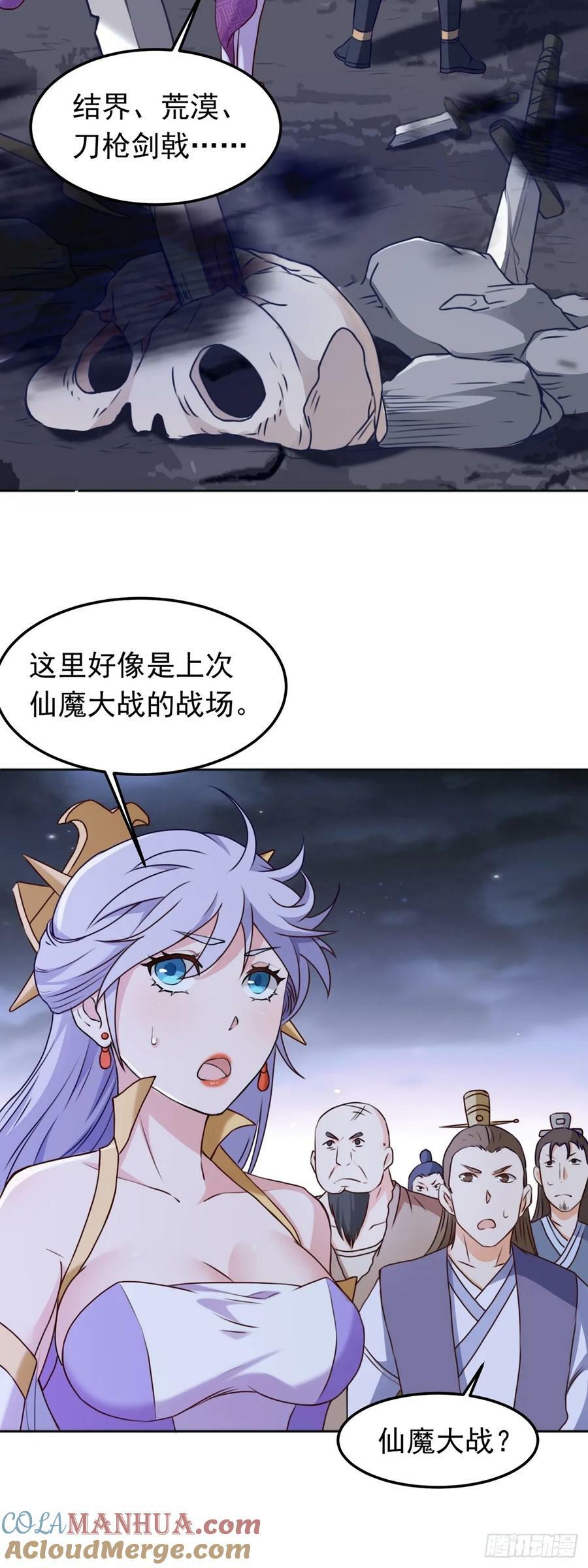 第21话 鉴宝大会20