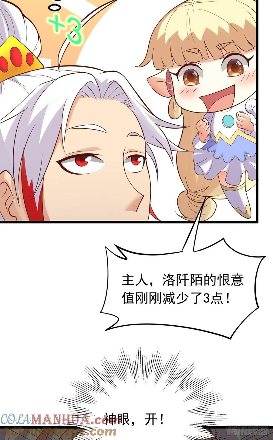 第29话 这个病娇有点软！15