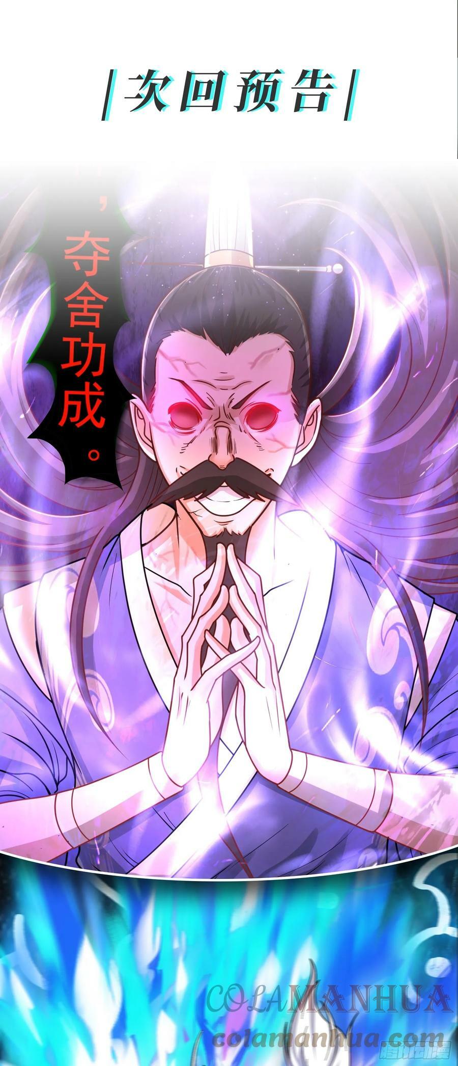 第8话 阴寒虫54