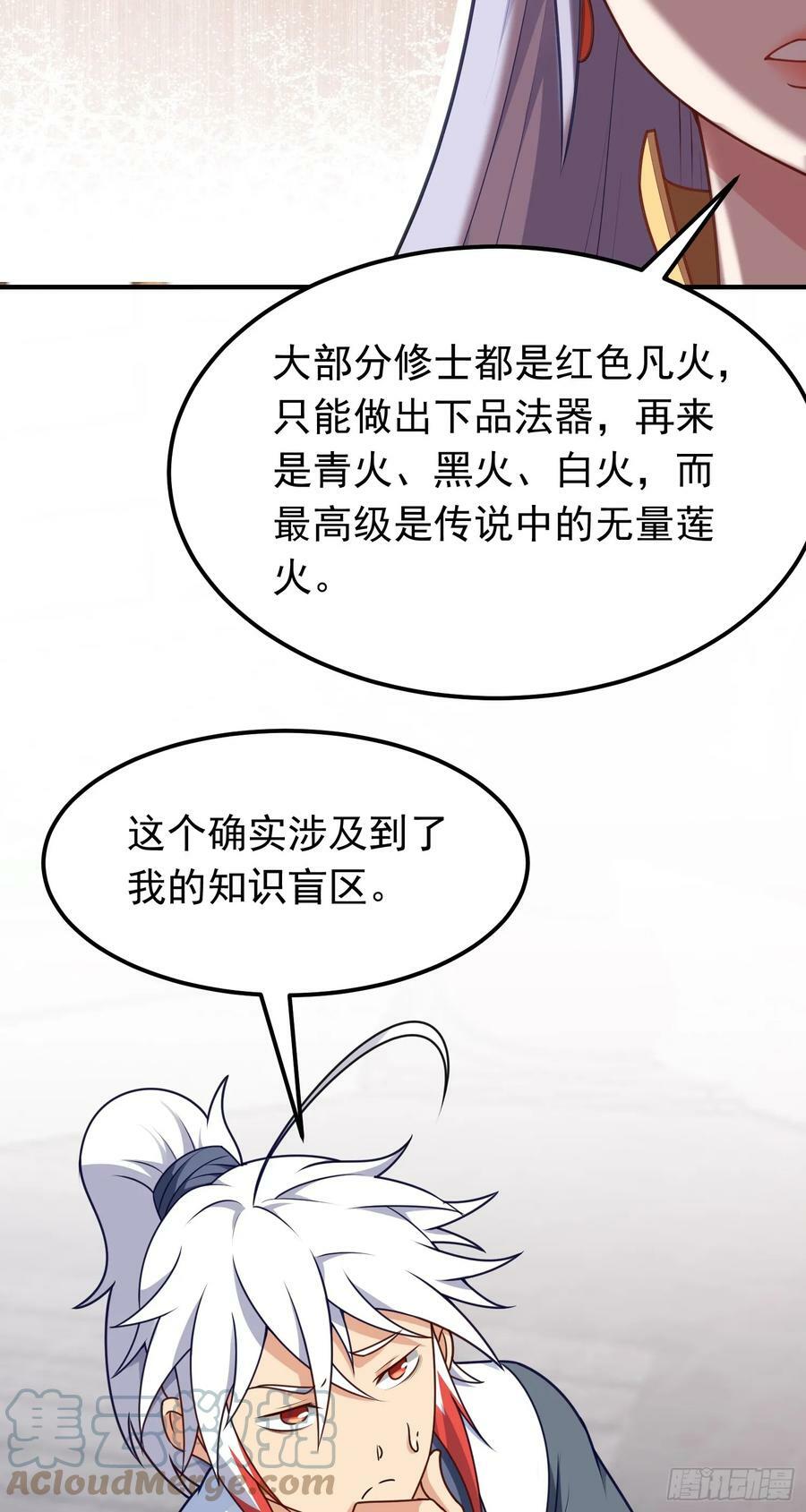第13话 扮猪吃老虎12
