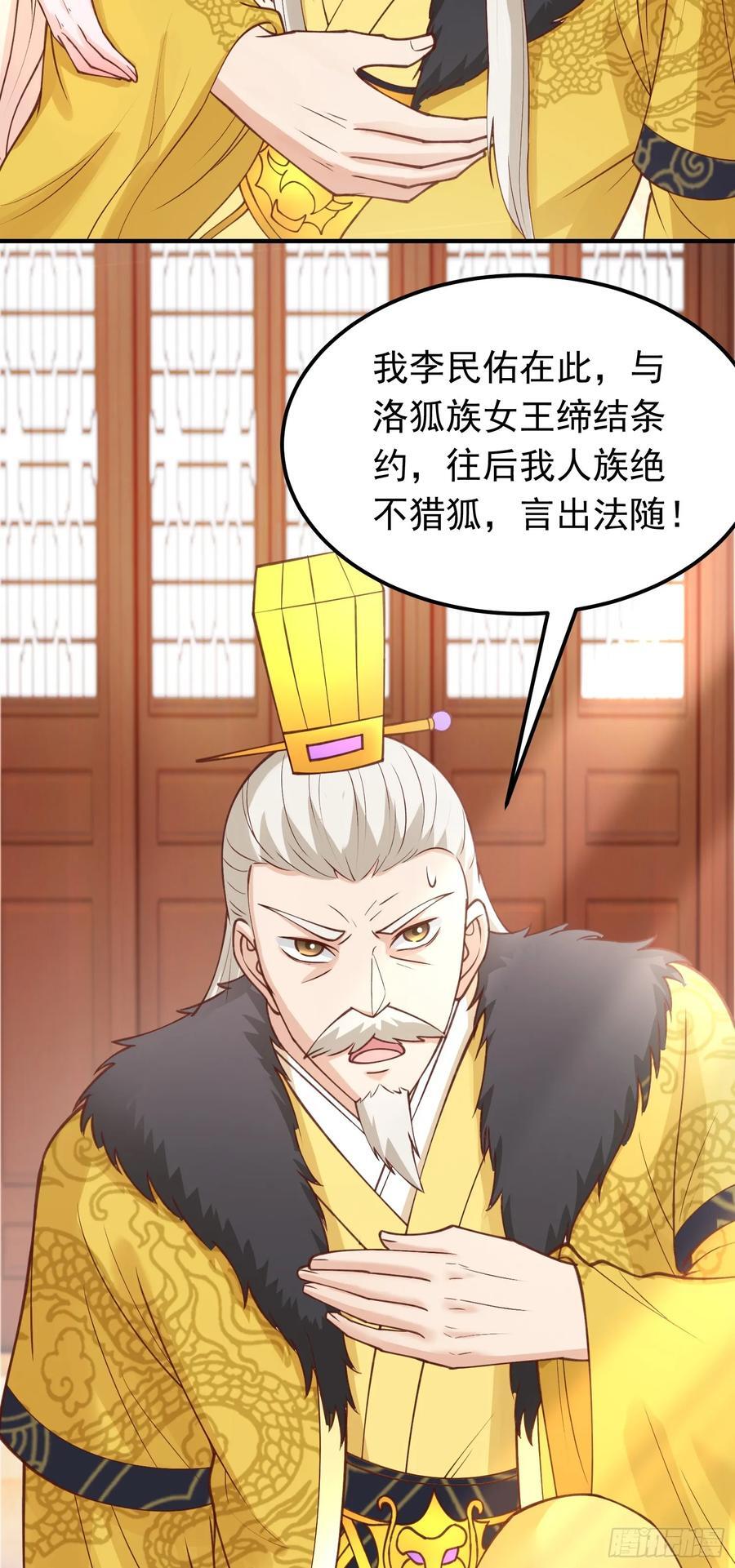 第35话 一力破万法！55