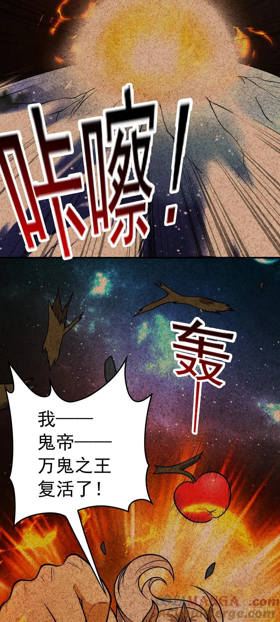 第72话 “苹果”事变10
