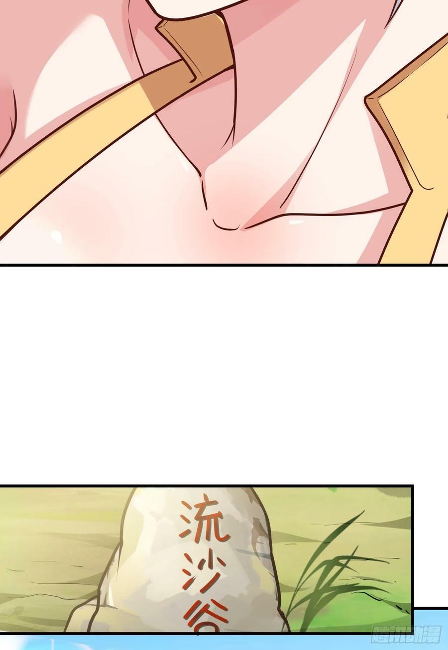 第7话 欢情蝶47