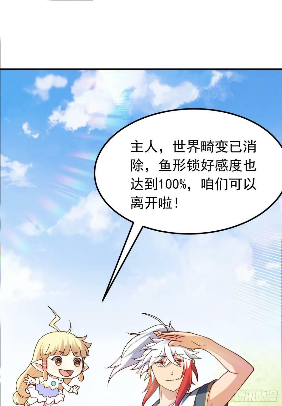 第27话 傅神成为传说56