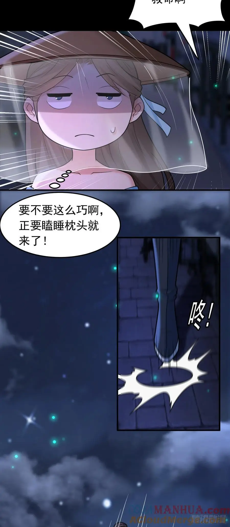 第58话 你好主动哦~4