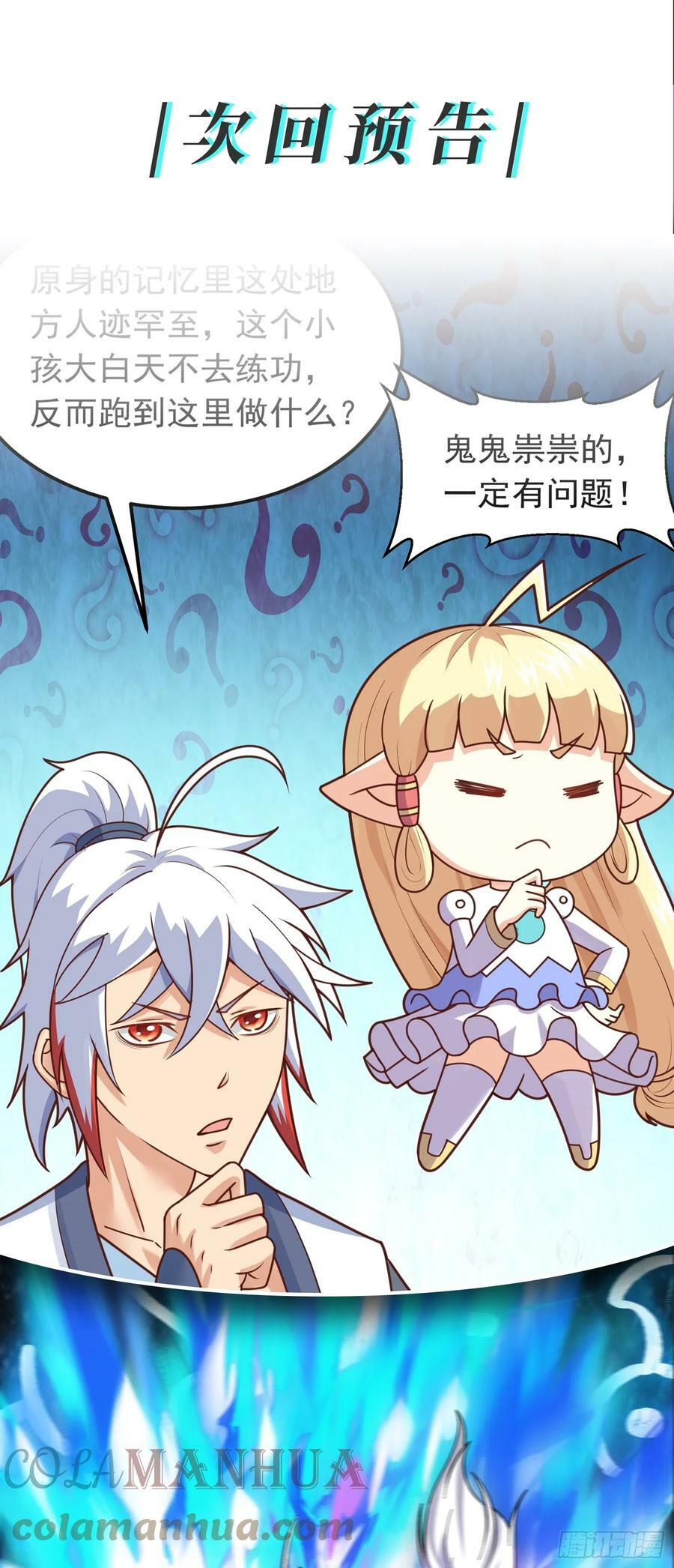 第7话 欢情蝶54